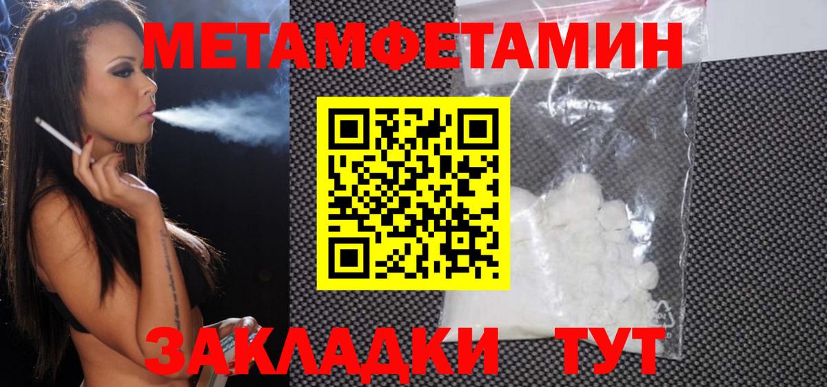 АМФЕТАМИН 98% Севастополь