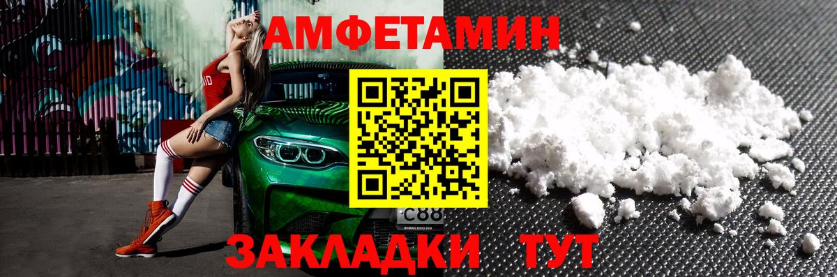 Севастополь  Амфетамин VHQ  АМФ  Вход с VPN 