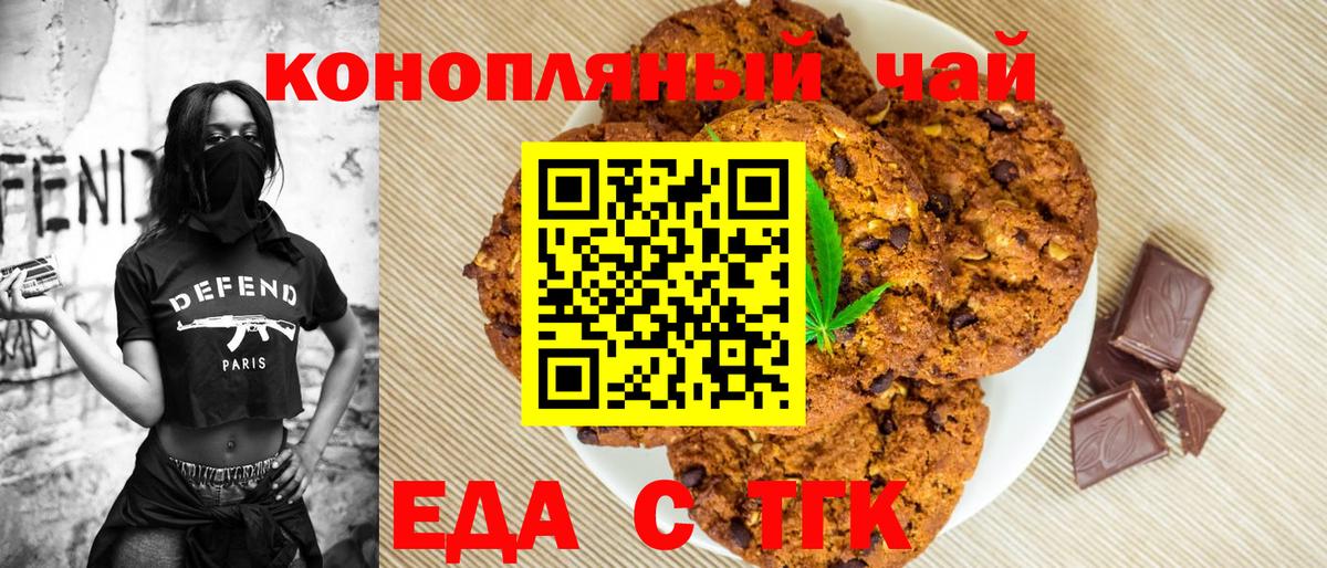 Cannafood конопля Севастополь
