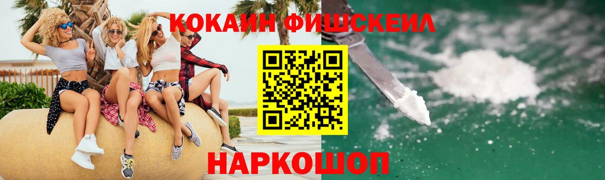 Севастополь  Cocaine 98%  Вход с VPN 