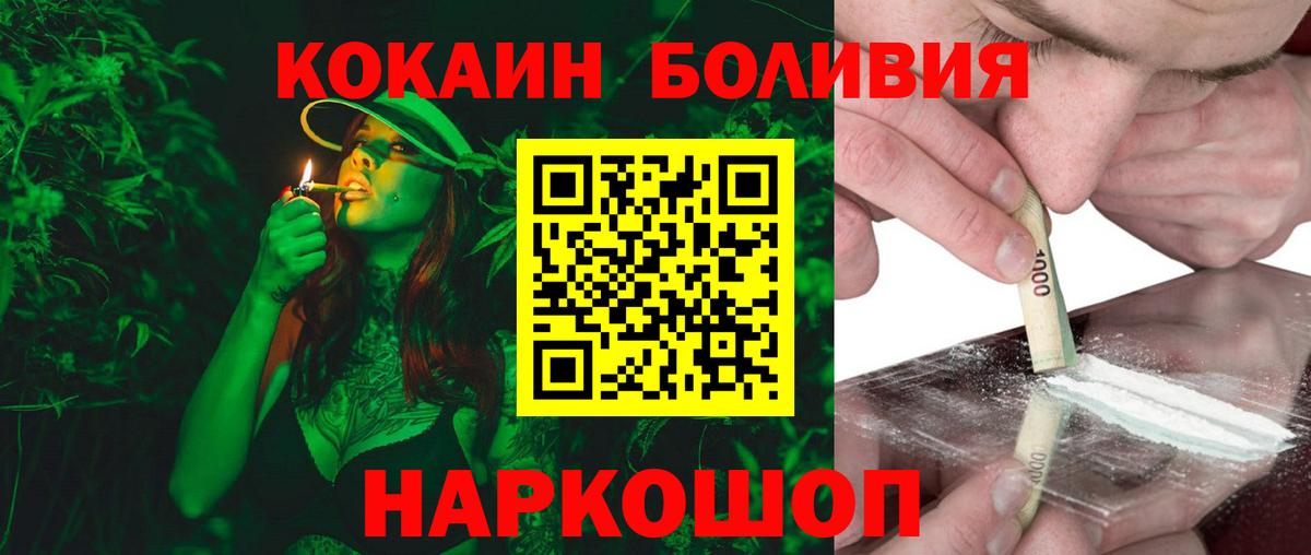 Cocaine Боливия Севастополь