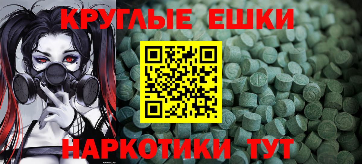 Севастополь  Экстази 280 MDMA  Вход с VPN 