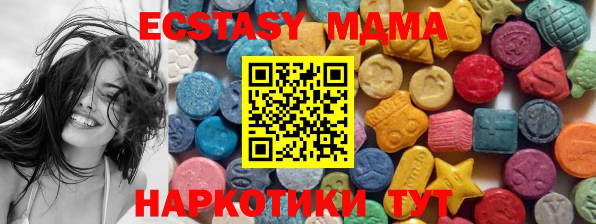 Ecstasy круглые Севастополь