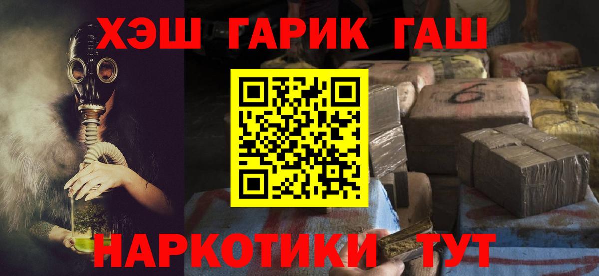 ГАШ индика сатива Севастополь
