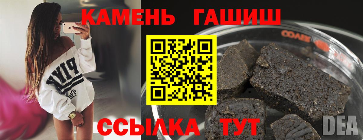 Севастополь  ГАШ 40% ТГК  ГАШИШ Ice-O-Lator  Вход с VPN 
