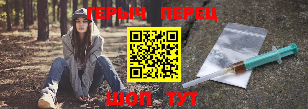 ГЕРОИН афганец Севастополь