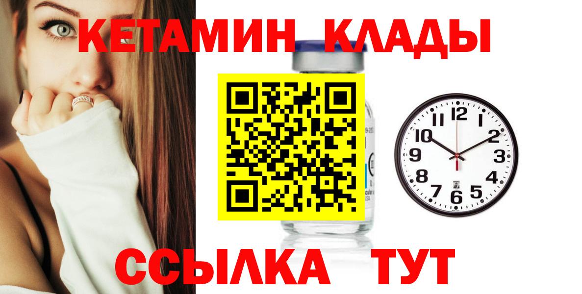 Севастополь  Кетамин VHQ  МЕГА рабочий сайт  Кетамин VHQ  Вход с VPN 