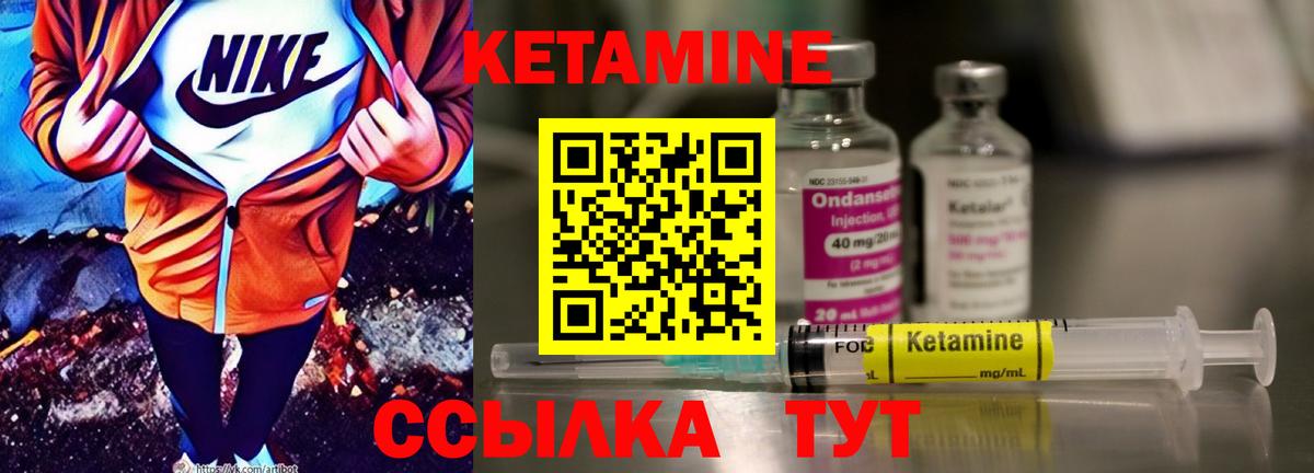 Кетамин VHQ Севастополь