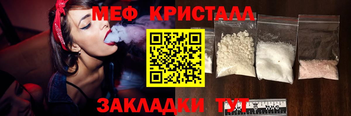 Меф  Вход с VPN  МЕФ  Мефедрон 4 MMC  Севастополь 