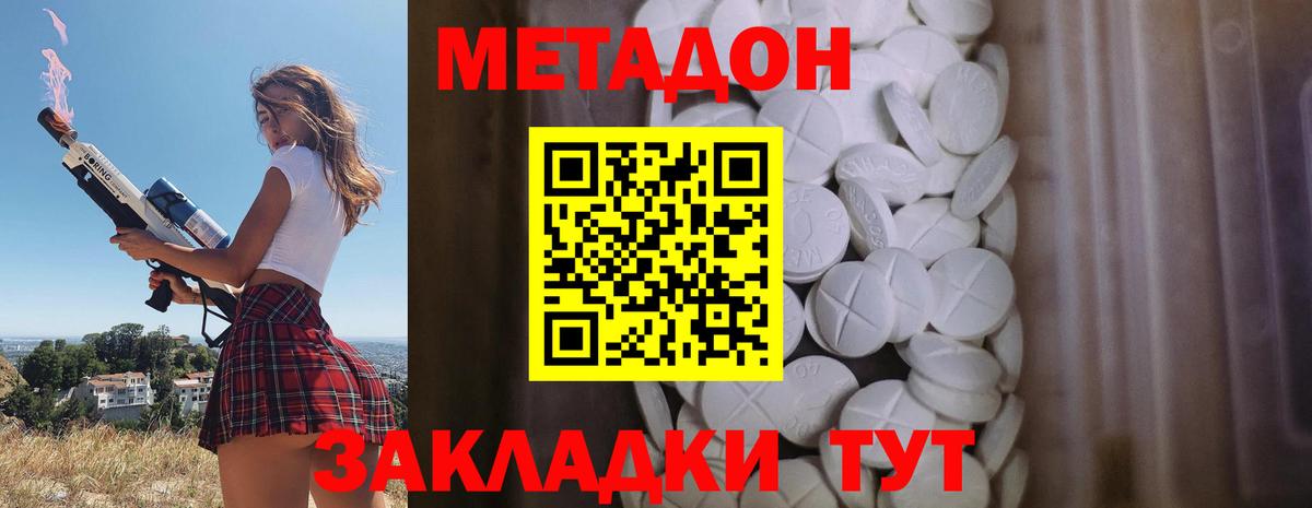 Севастополь  Метадон кристалл  Метадон кристалл  Вход с VPN 