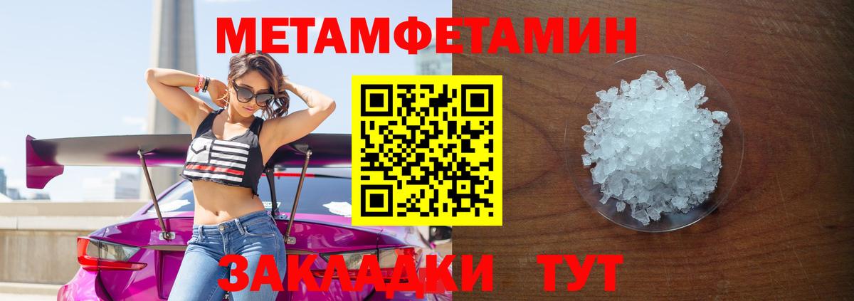 Метамфетамин витя  Вход с VPN  Метамфетамин витя  Севастополь 