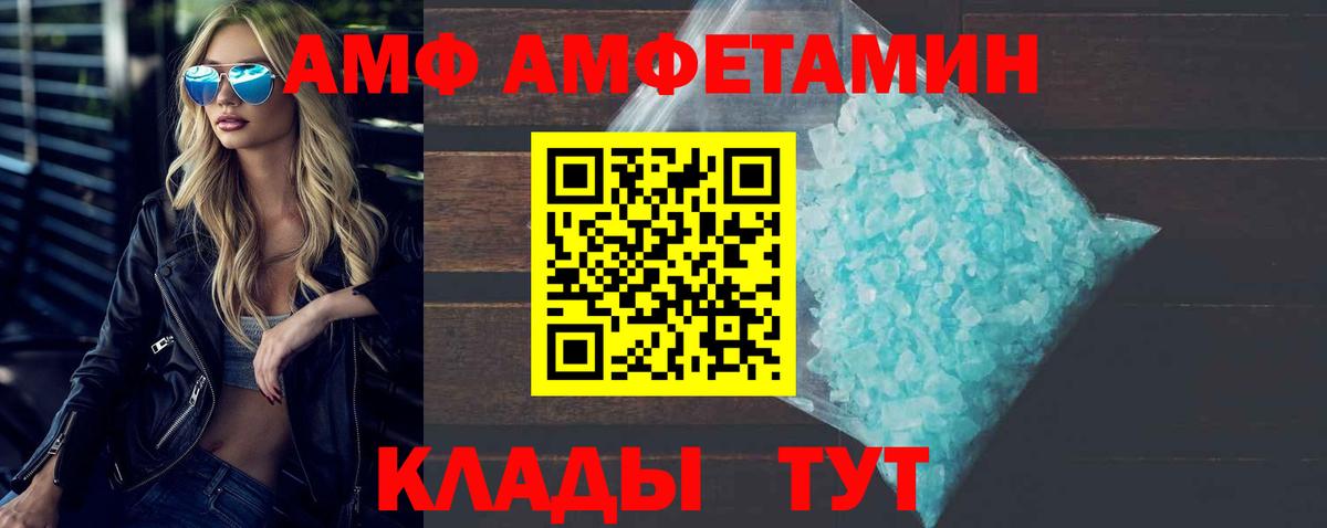 МЕТАМФЕТАМИН кристалл Севастополь