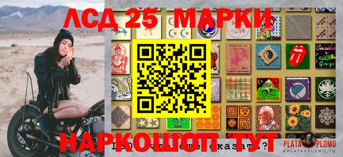 Наркотические марки 1,8мг Севастополь