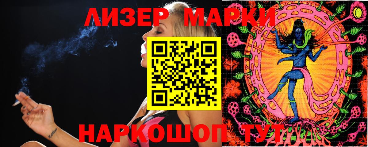 Наркотические марки 1,5мг  Вход с VPN  Севастополь 