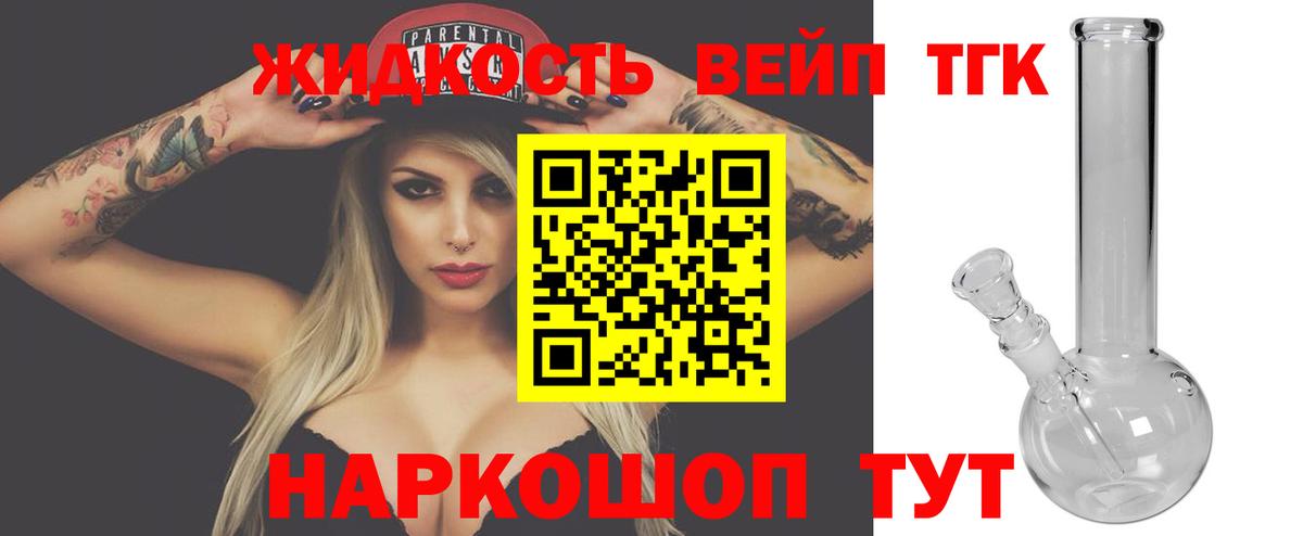 ТГК THC oil  Вход с VPN  Севастополь 